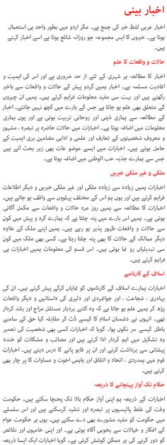 Mera ghar parivar essay