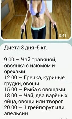 лучшие диеты на 3 дня лучшие диеты на 3 дня
