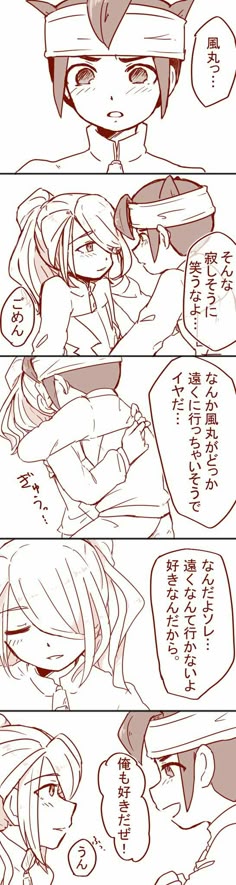 円風 のアイデア 7 件 イナイレ イナズマイレブン 風 円風 のアイデア 7 件 イナイレ イナズマイレブン 風