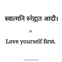 19+ Inspirational Sanskrit Quotes With Meaning - Richi Quote