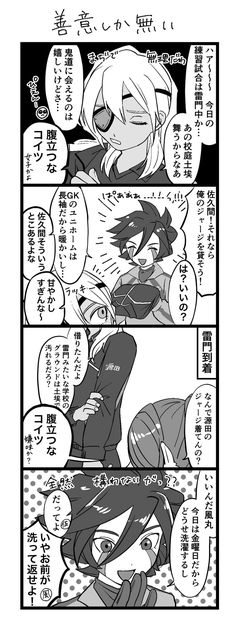 イナイレ のアイデア 950 件 21 イナイレ イナズマイレブン イナズマ イナイレ のアイデア 950 件 21 イナイレ イナズマイレブン イナズマ