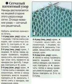 Схема узор сот спицами фото 175
