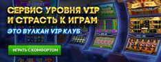 фото вулкан вип клуб колесо вулкан вип клуб колесо