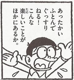 ドラ ゴルゴ のアイデア 1 件 ドラえもん 名言 ドラえもん 画像 漫画 セリフ ドラ ゴルゴ のアイデア 1 件 ドラえもん 名言 ドラえもん 画像 漫画 セリフ