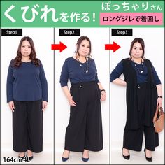 着痩せコーデ のアイデア 8 件 着痩せコーデ 着痩せ ぽっちゃりさんのファッション 着痩せコーデ のアイデア 8 件 着痩せコーデ 着痩せ ぽっちゃりさんのファッション