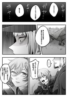 描き方 のアイデア 件 ツイステッド ツイ 漫画 描き方 のアイデア 件 ツイステッド ツイ 漫画