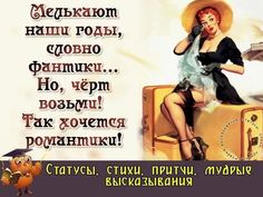 Мелькают наши годы словно фантики картинки