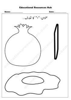 17 nursery urdu worksheets ideas worksheets urdu educational resources