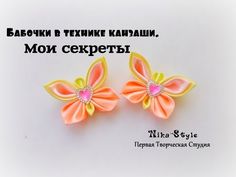 БАБОЧКА КАНЗАШИ НА ЗАКОЛКЕ ♥ МАСТЕР-КЛАСС ♥ BUTTERFLY KANZASHI ♥ DIY - YouTube