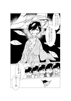 おそまつさん のアイデア 190 件 妖怪松 おそ松さん漫画 おそ松さんイラスト おそまつさん のアイデア 190 件 妖怪松 おそ松さん漫画 おそ松さんイラスト