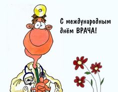 праздник-медики-8.png