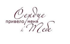 Картинки по запросу надписи wordart для скрапбукинга