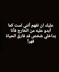 جسد بلا روح Arabic Words Arabic Quotes Words