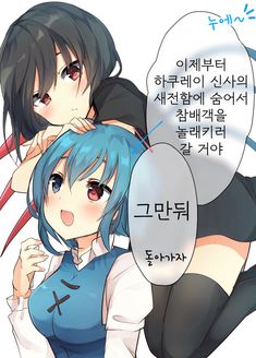 100개의 동방 짤 아이디어 | 만화, 그림, 일본 만화 100개의 동방 짤 아이디어 | 만화, 그림, 일본 만화