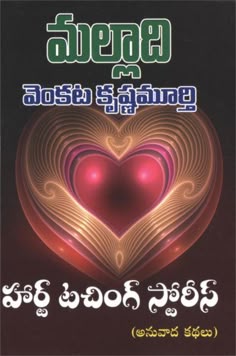Priyuralu Piliche Novel Pdf