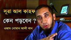 best al quran bangla dubibg best al quran bangla dubibg