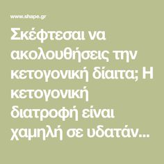 δίαιτα κετο 14 ημερών συνταγή κετο γλυκών