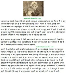essay in mother
