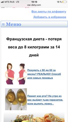 Система калининой для похудения меню на неделю