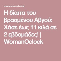 υγειονομική περίθαλψη για να χάσετε βάρος