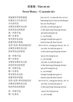 Dating - Standard Mandarin Chinese Phrases