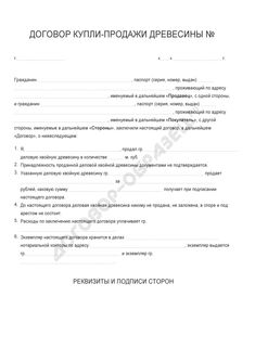 Договор Договор