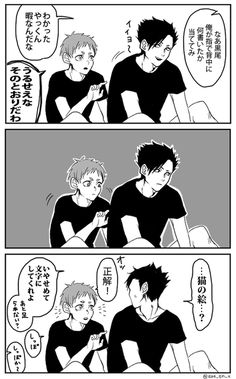 Jpirasutooz2nth 最も欲しかった 腹筋崩壊 イラスト ハイキュー 笑える 面白い 画像 Jpirasutooz2nth 最も欲しかった 腹筋崩壊 イラスト ハイキュー 笑える 面白い 画像
