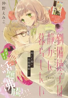 仲野えみこ えみぞう のアイデア 63 件 21 えみ 劉備 表紙 仲野えみこ えみぞう のアイデア 63 件 21 えみ 劉備 表紙