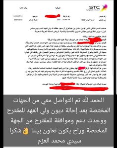 روضـه اليوسف نعود بحذر On Twitter Mobile Boarding Pass Contractors