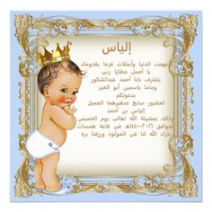 Prince Baby Shower Baby Blue Invitation Zazzle Com Prince Baby Shower Blue Invitation Baby Shower