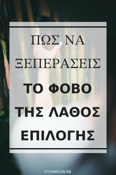 Τα σχέδια γνωριμιών των ναρκισσιστών