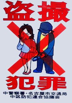 The People Of Japan Love Their Rules So Much That There Are Posted The People Of Japan Love Their Rules So Much That There Are Posted