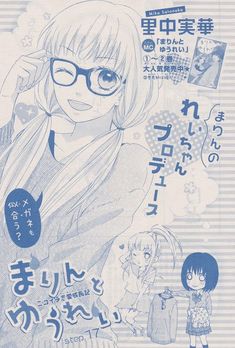 まりんとゆうれい 17 里中実華 表紙 まりんとゆうれい 17 里中実華 表紙