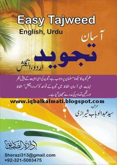 English learning books in urdu