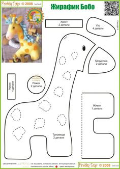 Giraffe pattern