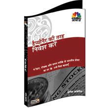 Invest The Happionaire Way Ebook