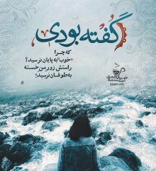 Reza Ghorbani On Instagram تو رو از دور دلم ديد اما حسين صفا محسن چاوشي شهرزاد Wallpaper Quotes Persian Songs Turquoise Necklace