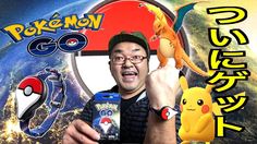 ポケモンgo のアイデア 8 件 ポケモンgo ポケモン 伝説のポケモン ポケモンgo のアイデア 8 件 ポケモンgo ポケモン 伝説のポケモン