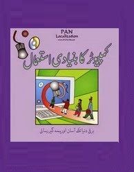 Basic Computer Training Pdf