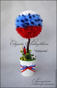 Купить Топиарий, деревце счастья, "Патриот" - разноцветный, топиарий, топиарий дерево счастья, россия, триколор