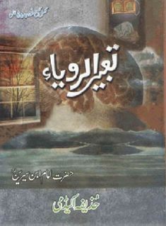 English Fiction Novels Pdf