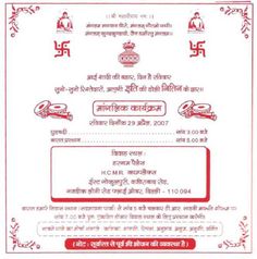 party invitation quotes in hindi image quotes at hippoquotes com dinner invitation sample