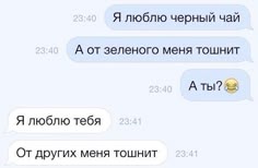 Cute Love Quotes, Man Humor, Шутки, Сообщения, Текстовые Посты, Цитата, Цитаты
