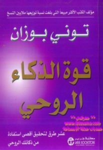 Pin By Semsem Batat On حديث نبوى Islamic Quotes Islamic Quotes Quran Quotes