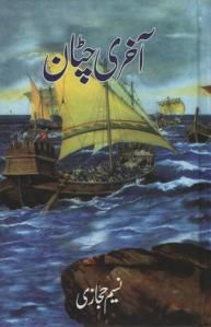 Childrens story books in english free download