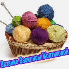 Приветствую всех любителей вязания. Добро пожаловать на канал "Вязание Василисы…