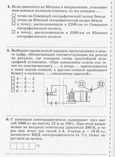 Гдз по обществознанию 6 класс 2100 таблица