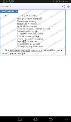 английский 7 класс алла несвит скачать Решебник за 7 класс скачать на телефон самсунг | theiperji | pinterest.
