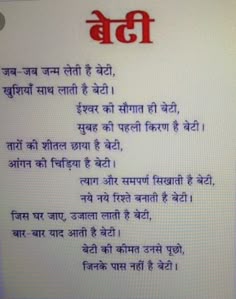 Hindi Kavita Poem Mother Maa Poems Pinterest Broken Relationships Hindi Quotes Qoutes Quotation Daughters Om Childhood Language Quote