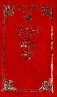 еврейская рулетка читать онлайн еврейская рулетка читать онлайн